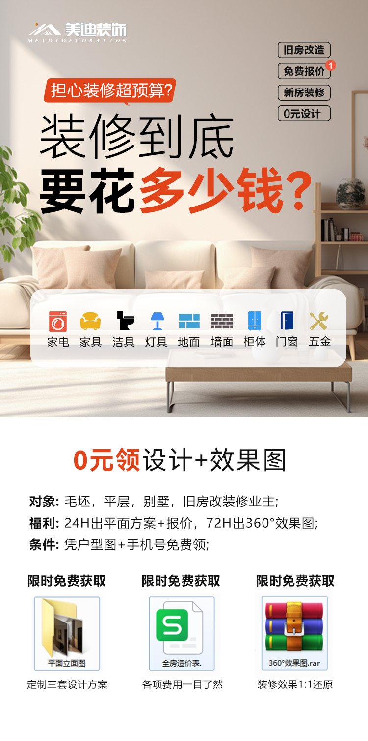 您家的装修英亚体育平台下载新人权益预