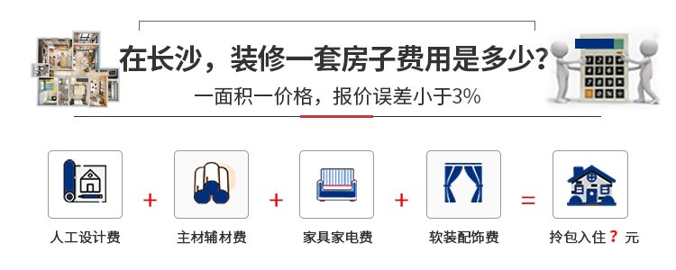 您家的装修英亚体育平台下载新人权益预算
