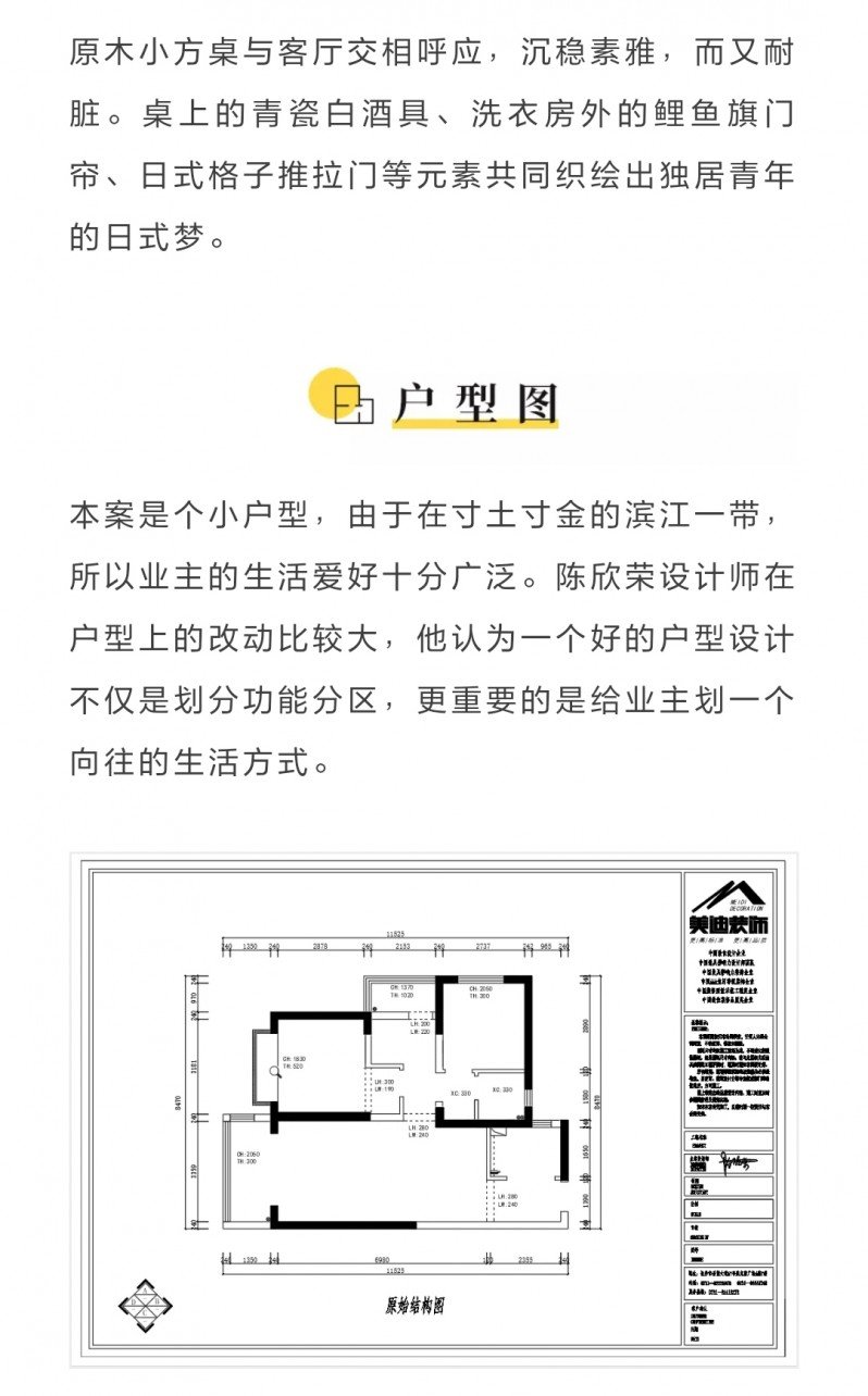 120m²旧房秒变160m²