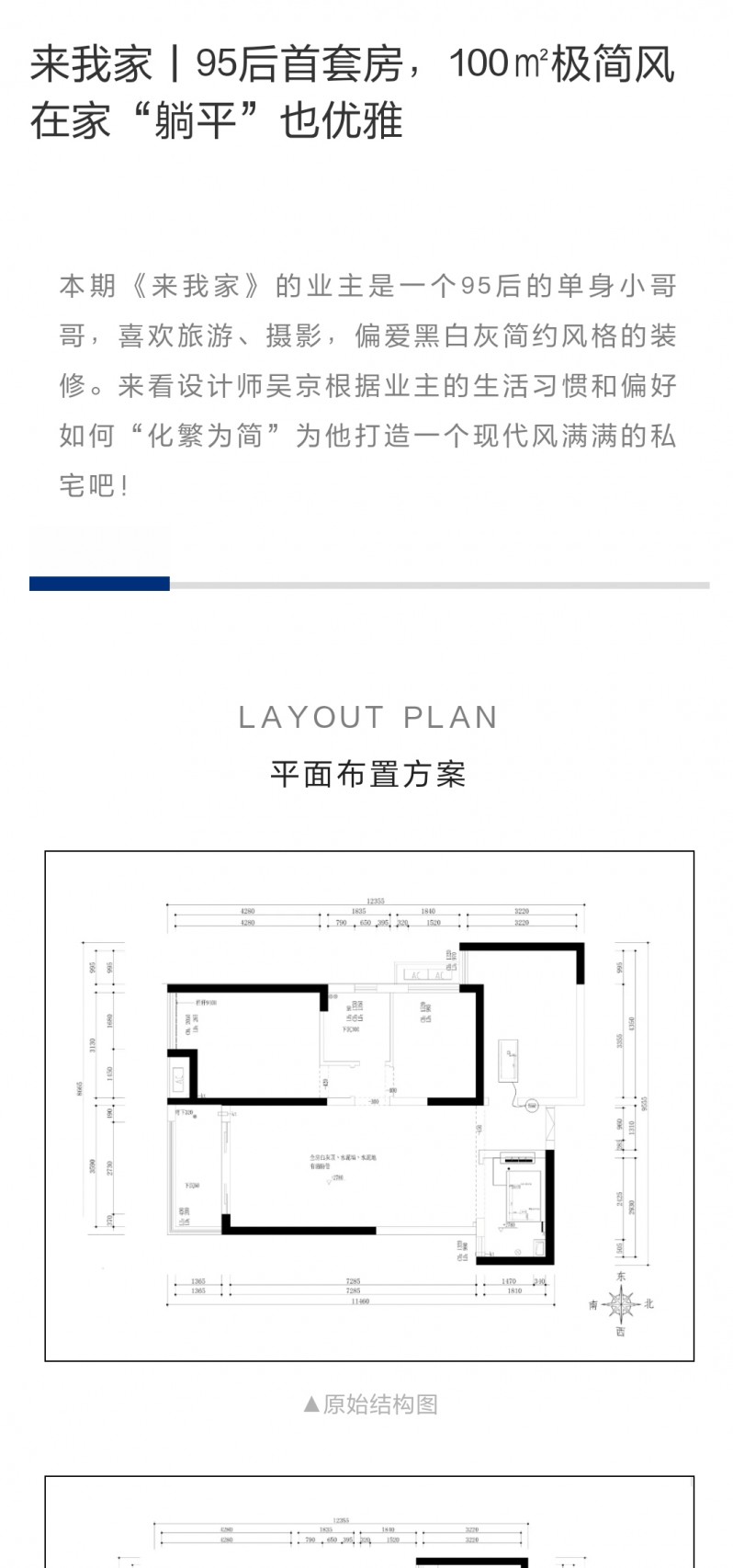 十年后仍爱我家