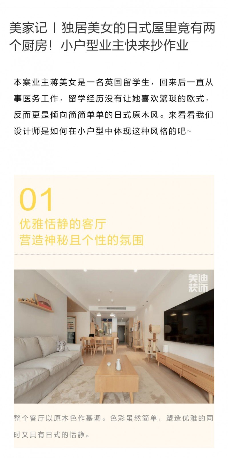 十年后仍爱我家