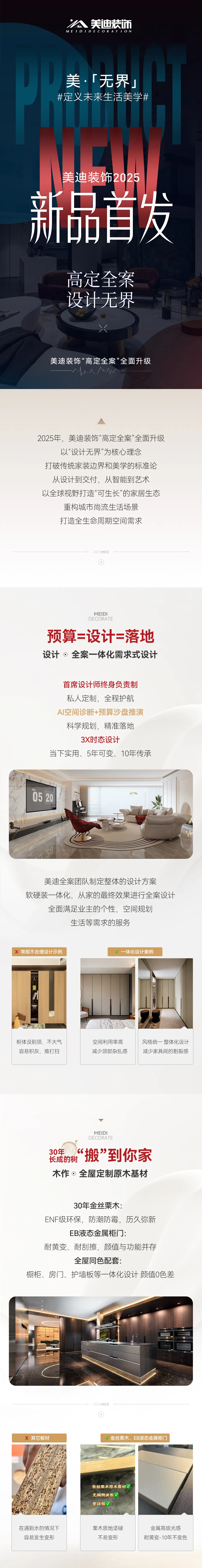 十年后仍爱我家
