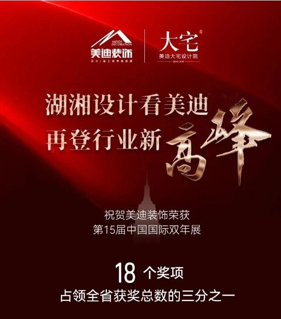 十年后仍爱我家