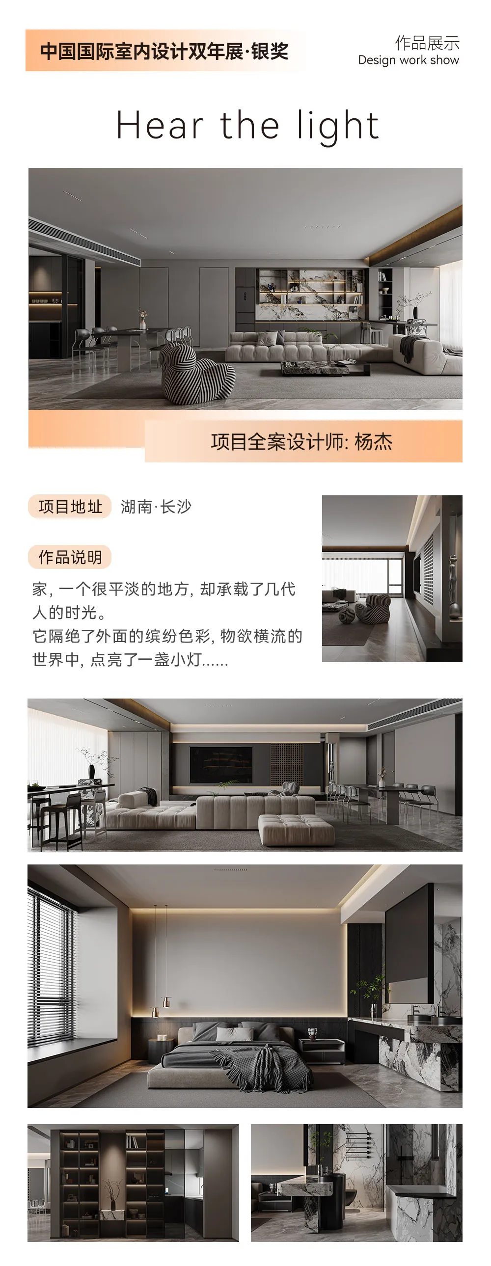 第十五届中国国际室内设计双年展圆满落