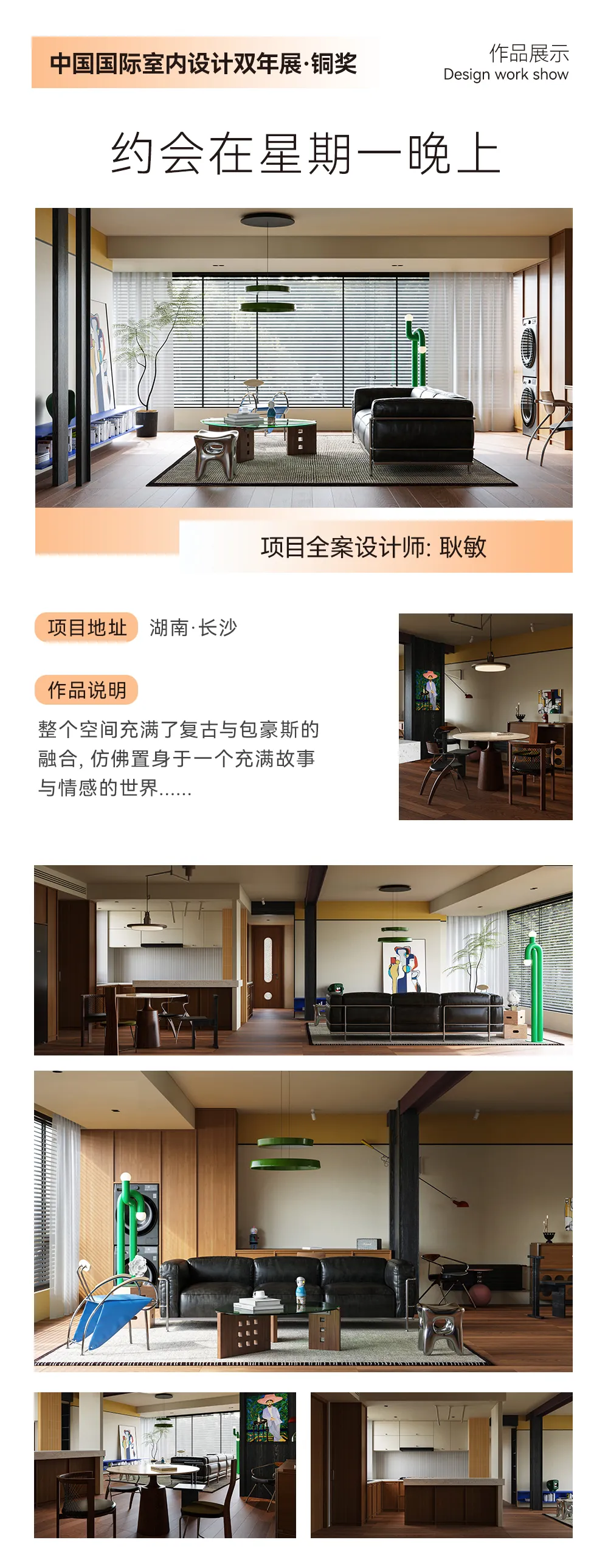 本届双年展以“设计中国·绿色中国·数