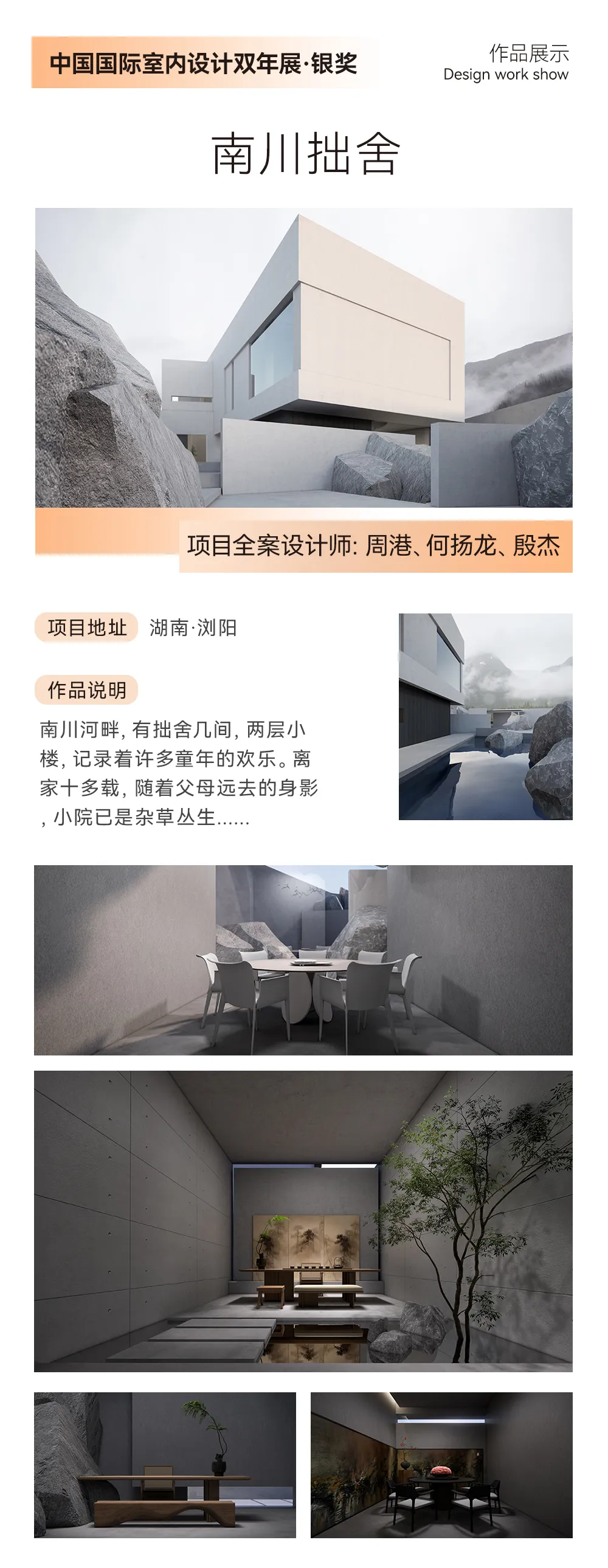 美迪装饰斩获18项大奖，领跑湖湘设计！