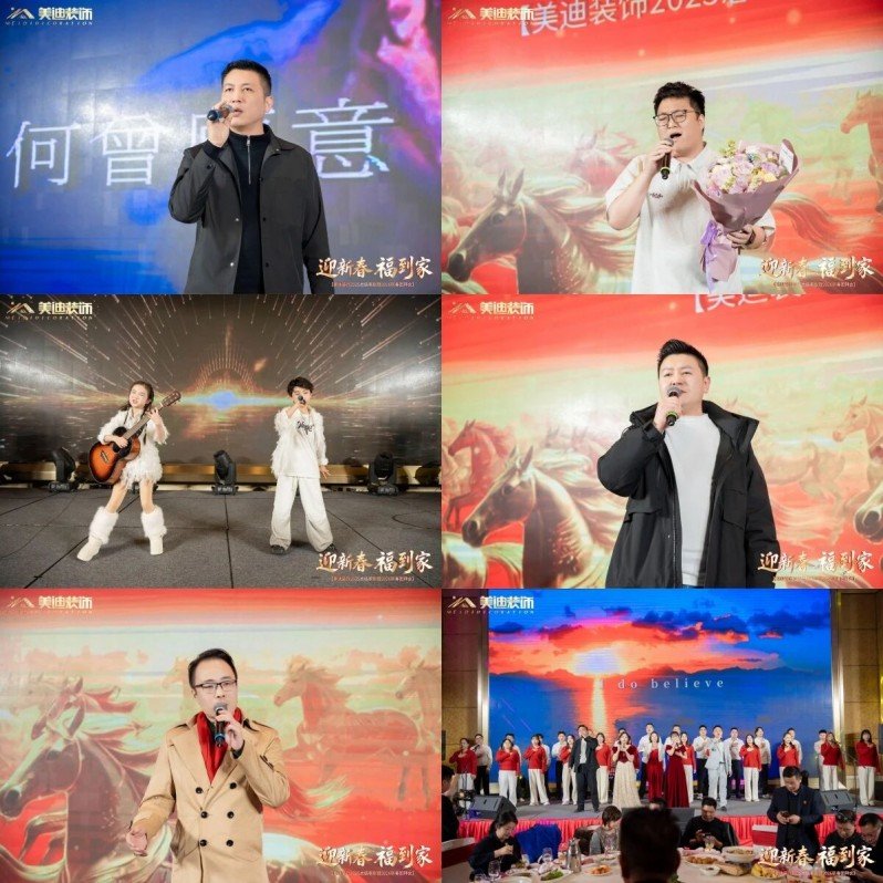 福到家”2025 年度总结表彰暨 2