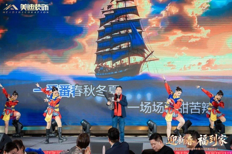 气氛热烈