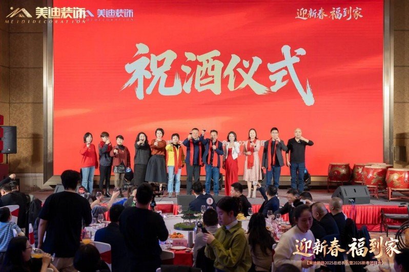 延伸阅读此次盛会汇聚了美迪领导