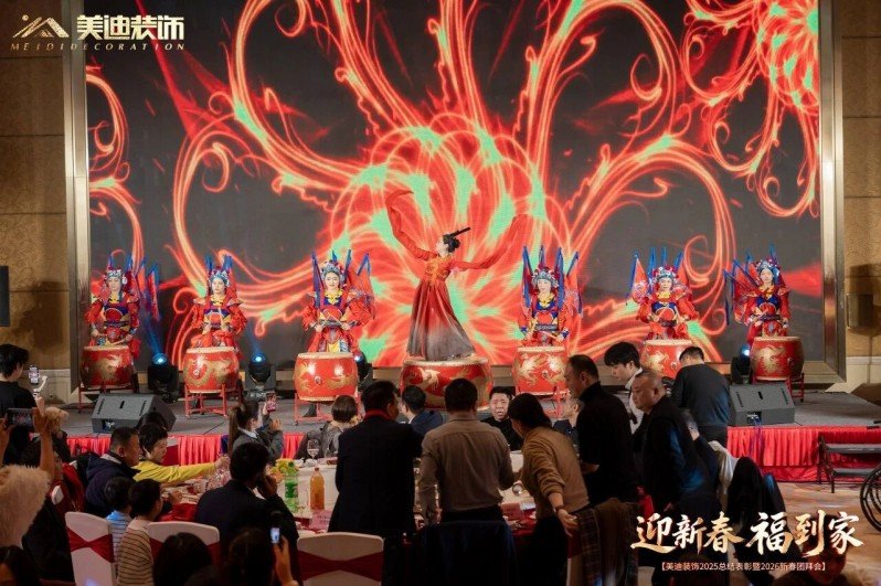 美迪装饰 “迎新春
