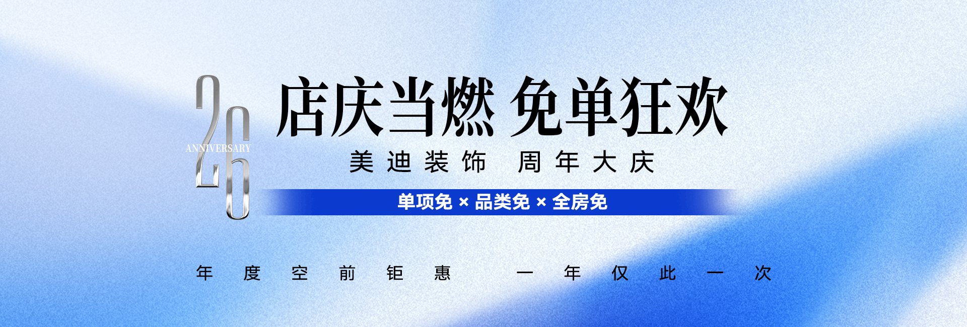 十年后仍爱我家