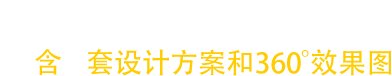 省心透明看得见 拎包入驻全无优